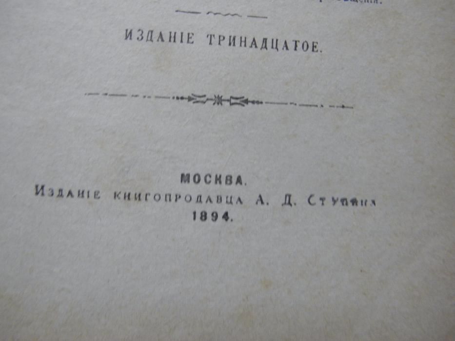 Книга 1894.