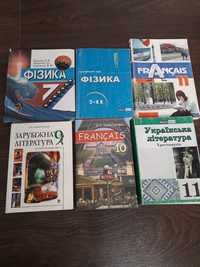 Шкільні підручники фізика, французька, зарубіжна,українська література