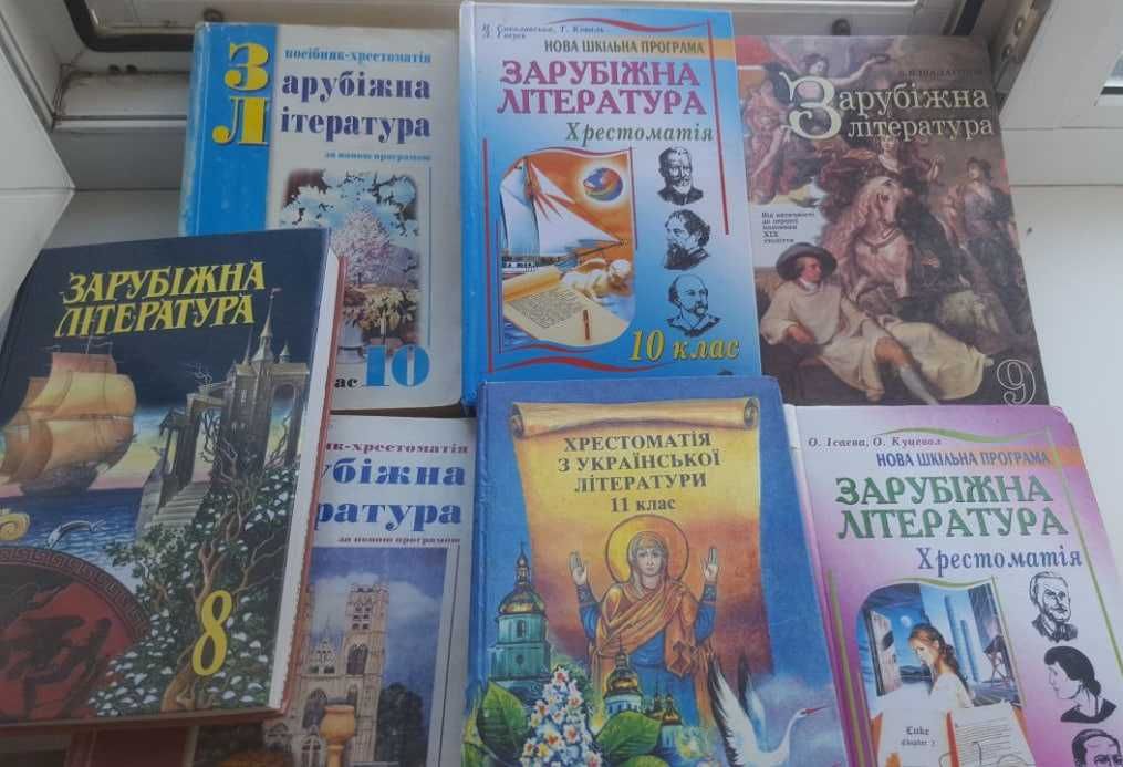 Зарубіж.та укр.літ. підручники та хрестоматії 8-11 кл., відповіді ДПА