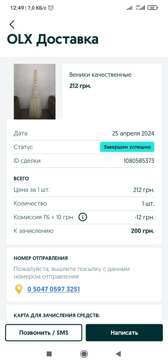 Веники качественные высокие