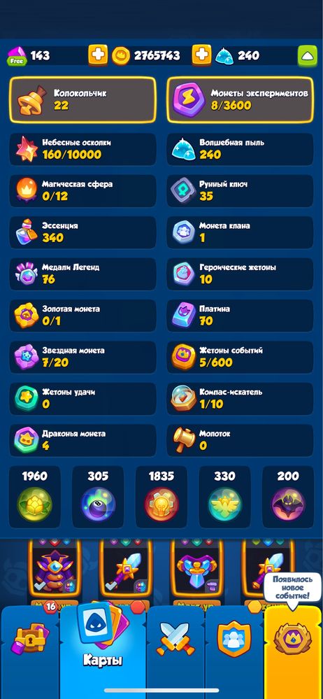 аккаунт Rush Royale 5300% крит обмен на пабг!!