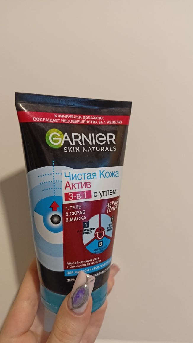 Скраб, гель для вмивання маска для обличчя "чиста шкіра актив" Garnier