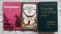 Книги о войне, по образованию и другие художественные