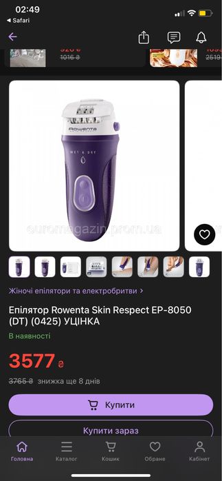 Епілятор rowenta ep8050