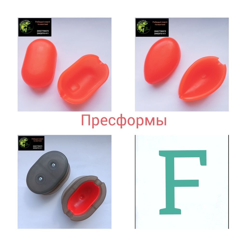 Рыбацкие кормушки в сборе, готовый монтаж