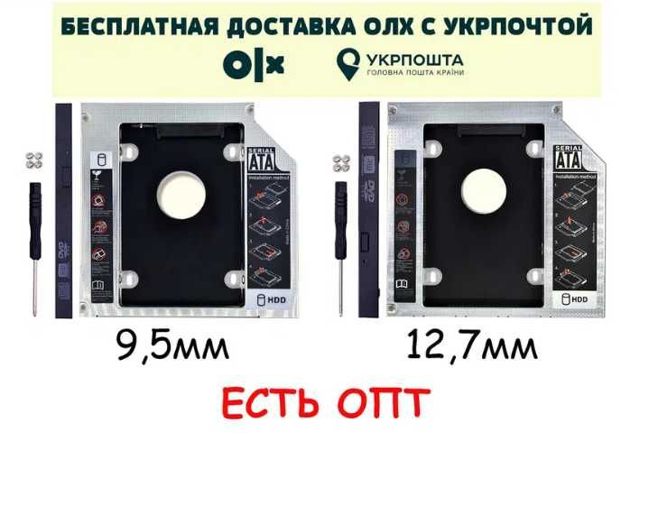 Карман адаптер CHIPAL SATA3 9.5, 12.7 мм Оptibay оптибей / EvroKomp