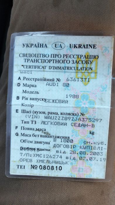 Audi 80 B3 1988р. 1.8 бензин(карбюратор)