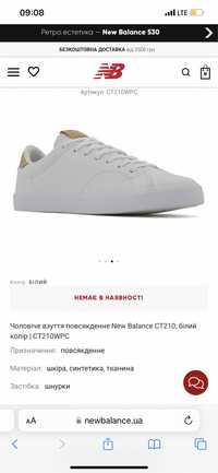 Кросівки New Balance оригінал