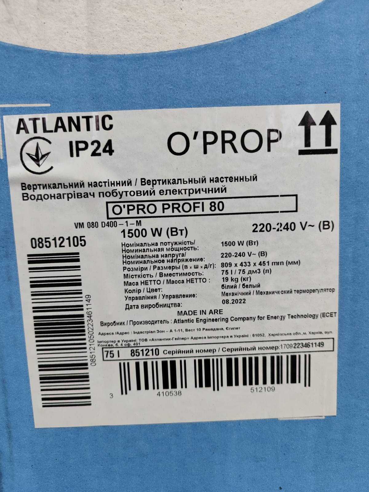 Новый бойлер водонагреватель ATLANTIC O'PRO PROFI VM 080 D400-1-M