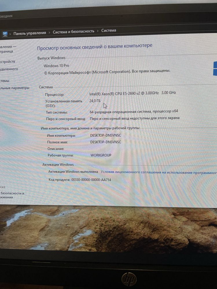 Продам компютер!