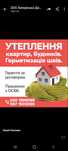 Утепление квартир домов герметизацыя швов