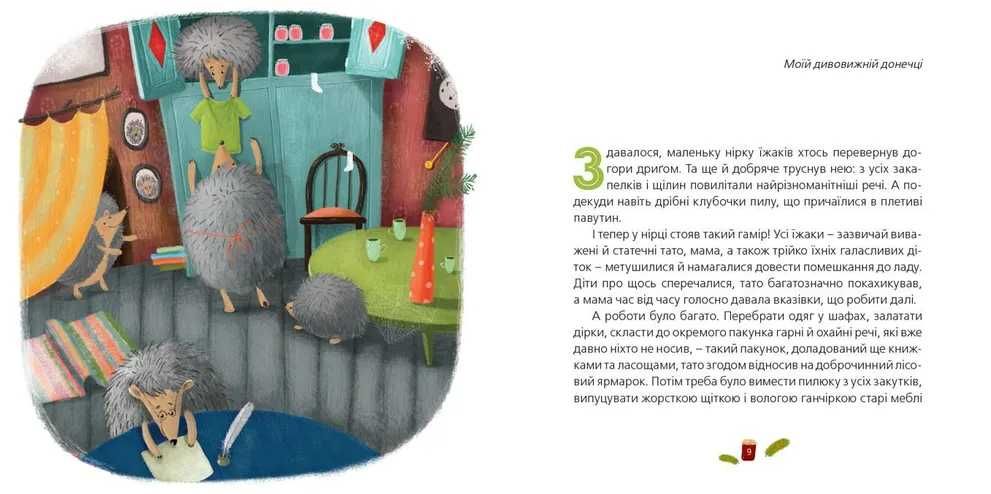 Книга для дітей "Одного разу на Різдво"