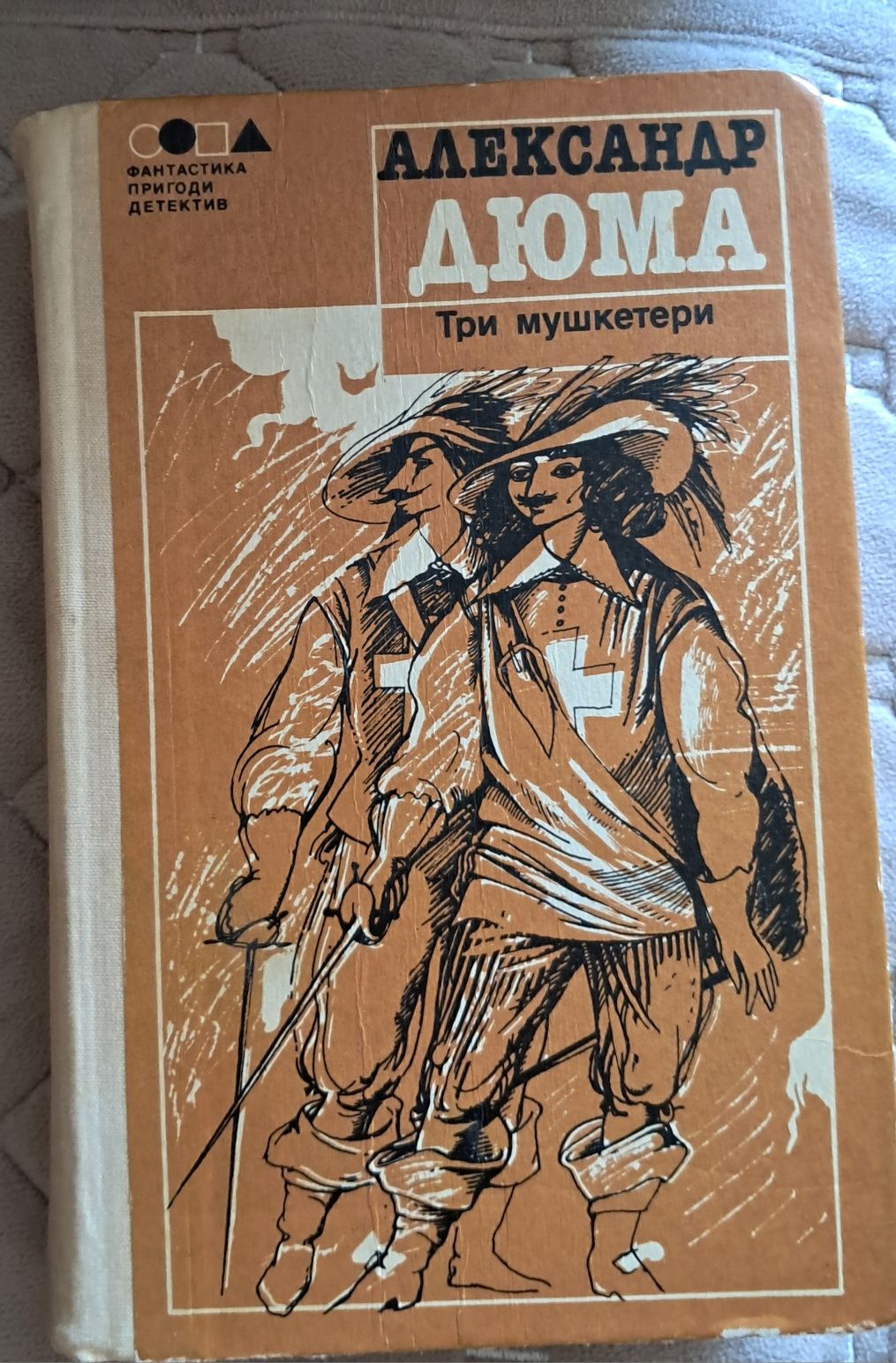 ОБМІН АБО КУПІВЛЯ!. Книги "Захар Беркут", "Три мушкетери"...
