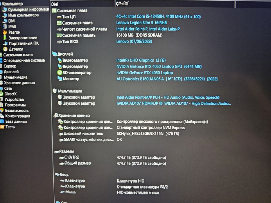 Lenovo Legion Slim 5 16ARH8 (i5-12450H/16Gb/RTX 4050/SSD 512Gb/165Hz)
