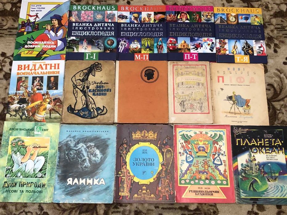 Колекція. Дитяча література (4)