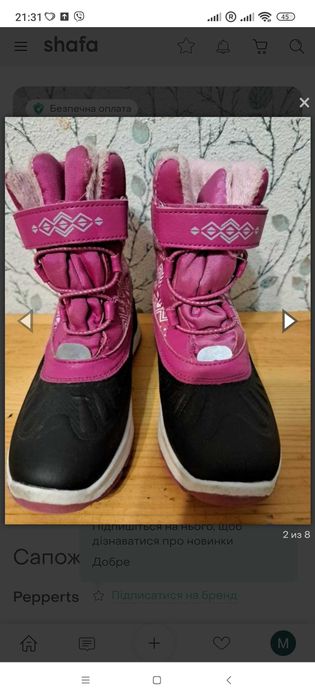 Стелька 21 см не на широку ногу