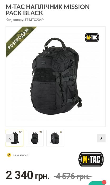 Рюкзак M-Tak Mission Pack (Black) 25л.