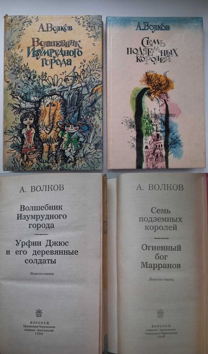 Детские книги (Бианки Волков Киплинг Лагин Полякова Фраерман и др)