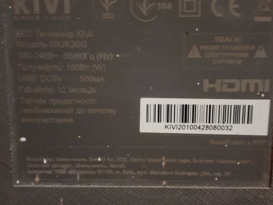 Продам телевізор Ківі треба ремонт