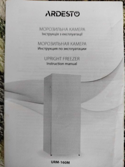 Морозильна камера ARDESTO