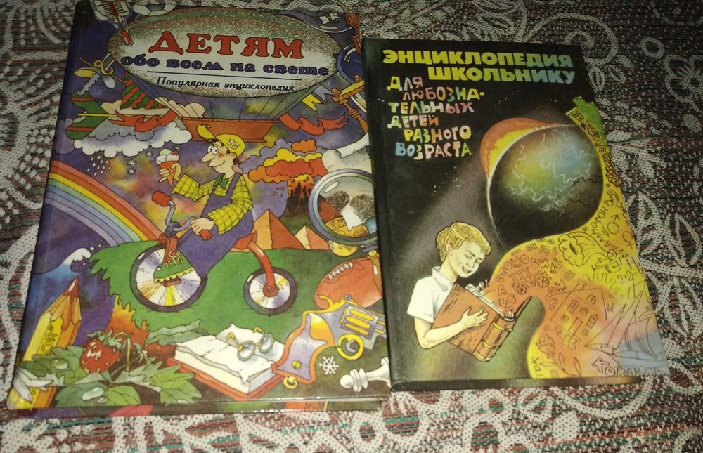 Детские старые книги познавательные для детей 2 цена за комплект