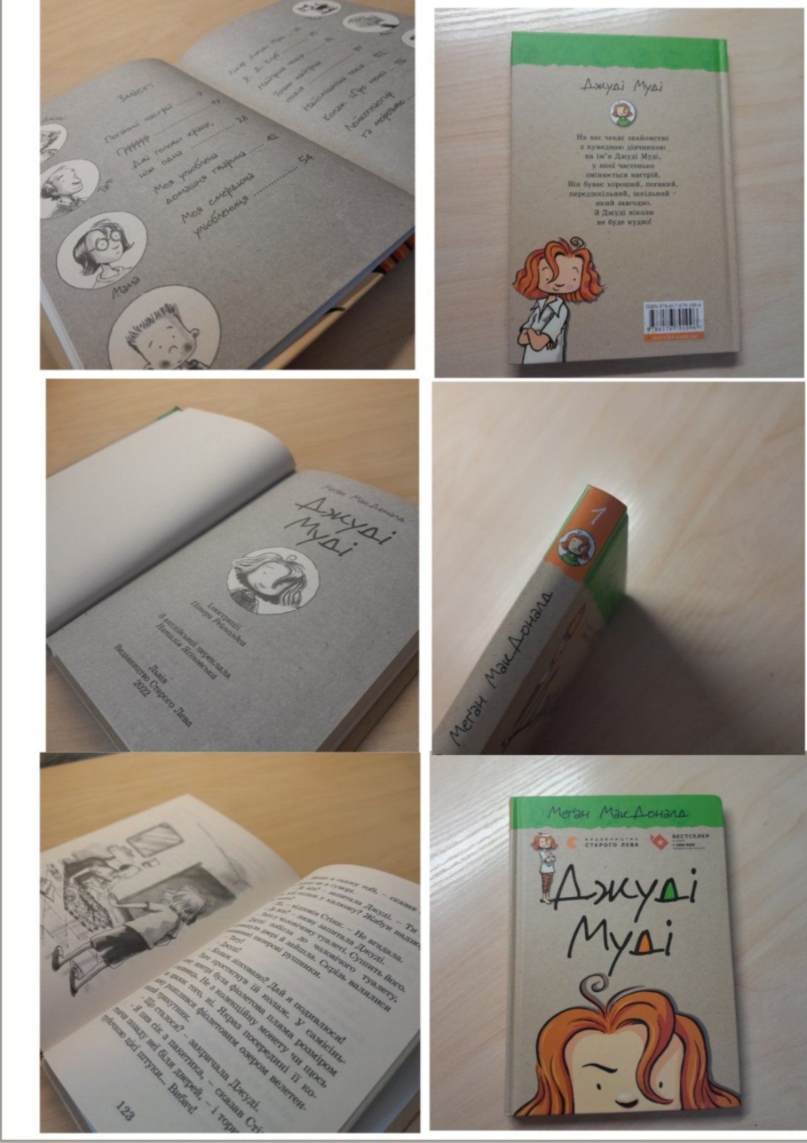 Книги Джуді Муді ціна однієї 150 грн. Частина 1,2,3,6,7,8,9,10,11