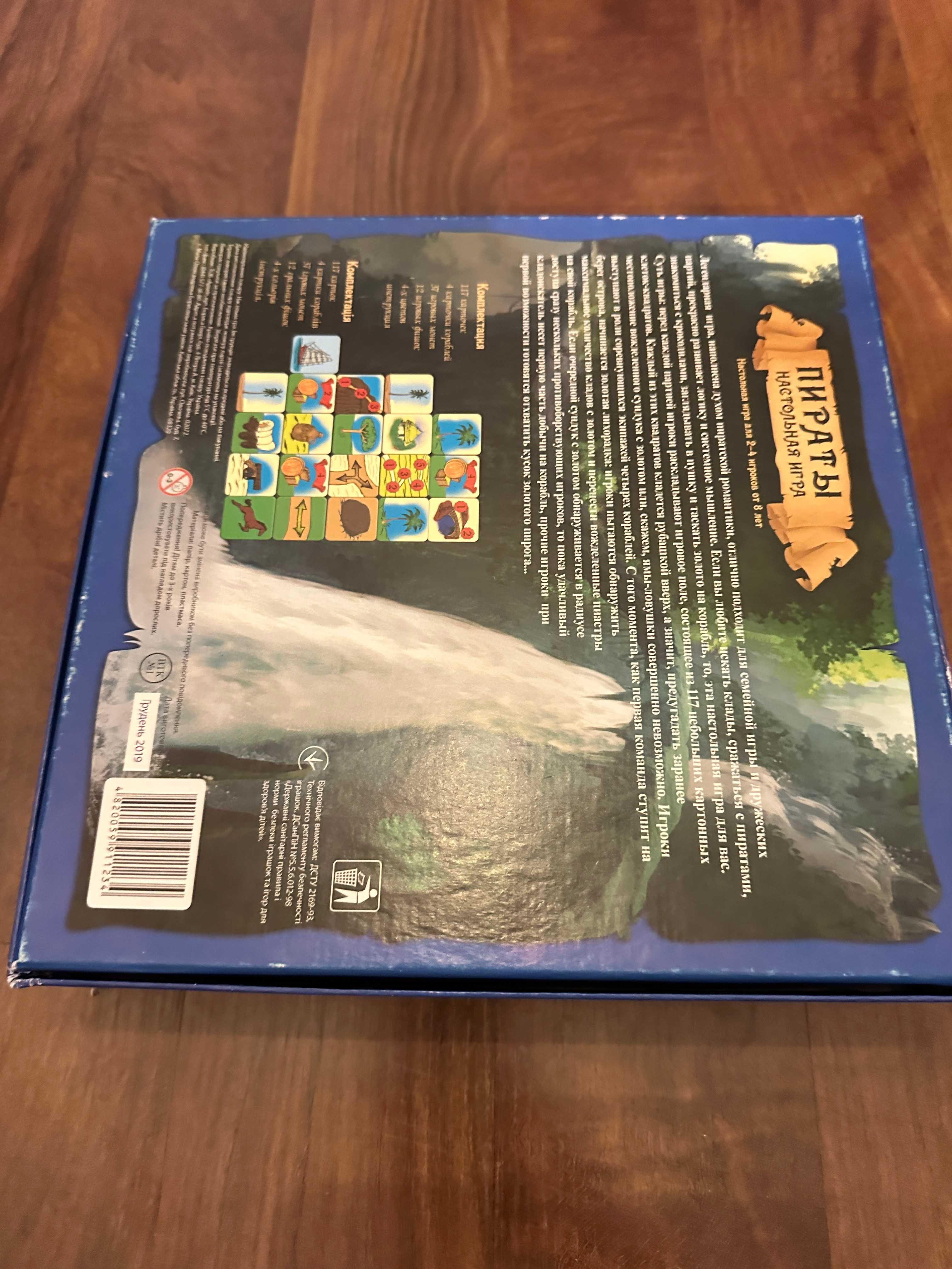 Настольная игра Пираты