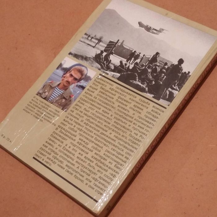 Своя разведка / Ронин Р.