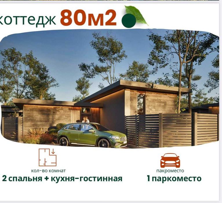 Продам котедж у новому ЖК Варна Болгарія Болгария розрахунок в Україні