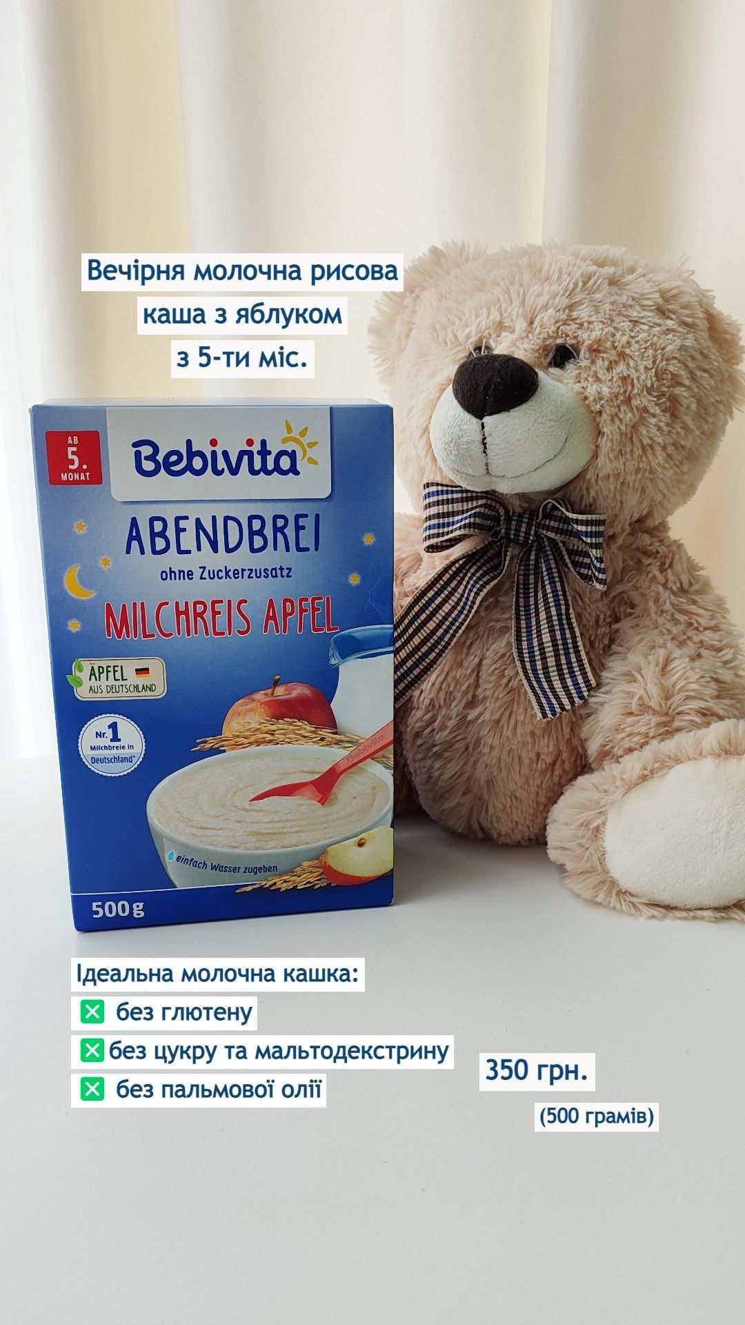 Молочні каші бренду Bebivita