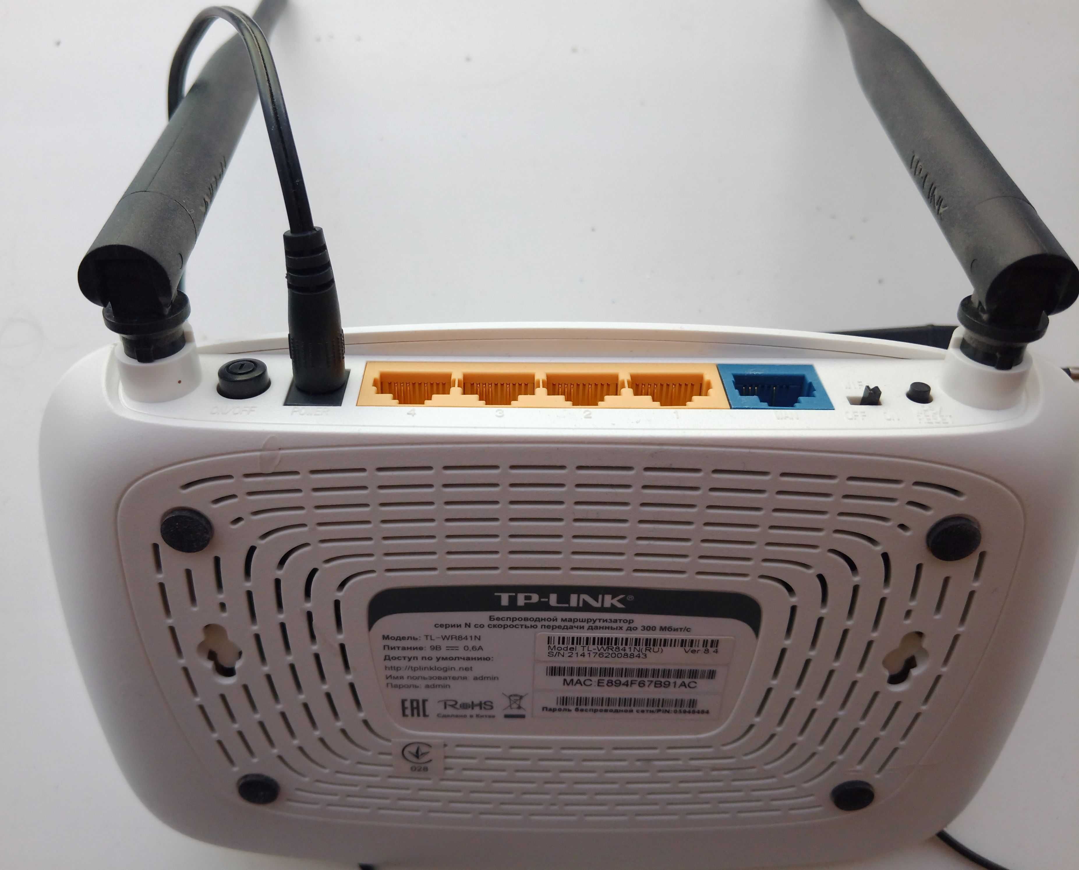 Маршрутизатор TP-Link TL-WR841N b/g/n 300Мбит 4LAN 1WAN