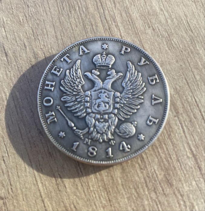 Moeda Russa antiga