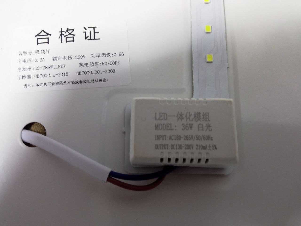 Світлодіодний Led світильник 25W
