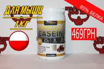АКЦИЯ! Казеиновый протеин Micellar Casein ProLab 998г! Есть Гейнер