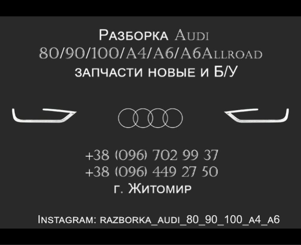 Генератор до Ауді 100/А6 С4 2.5TDI 120Аh.