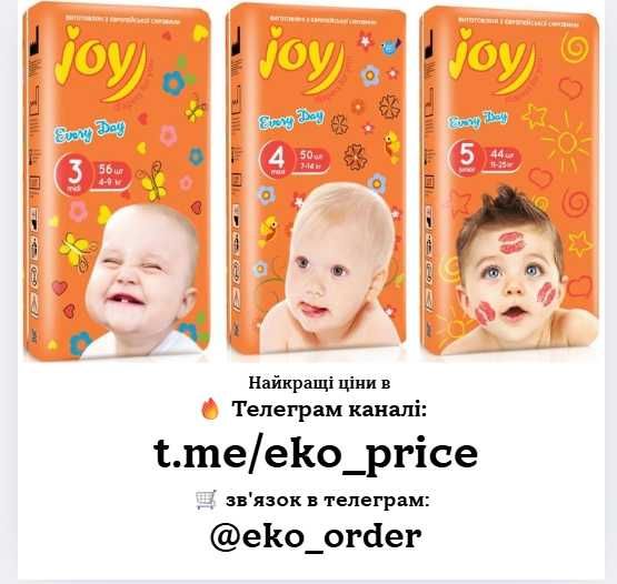 Підгузки Joy Every Day 3,4,5, р джой жой памперси