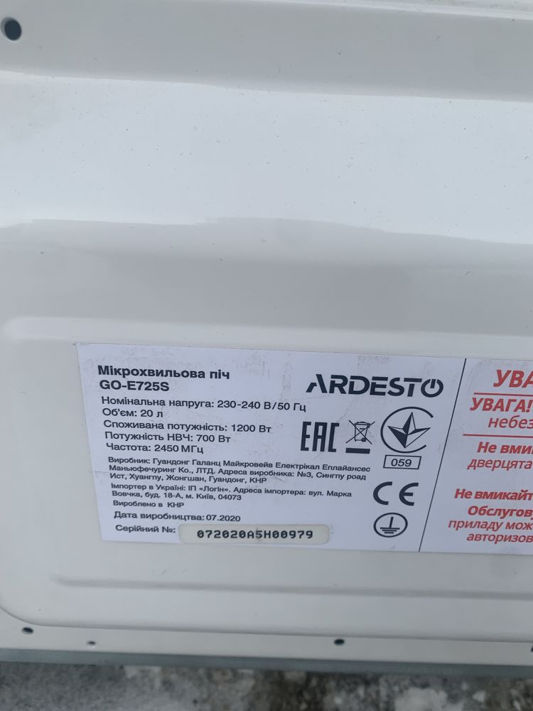 Микроволновка Ardesto GO-E725S
