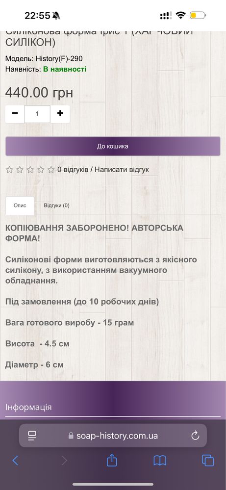 Молди для зефіру