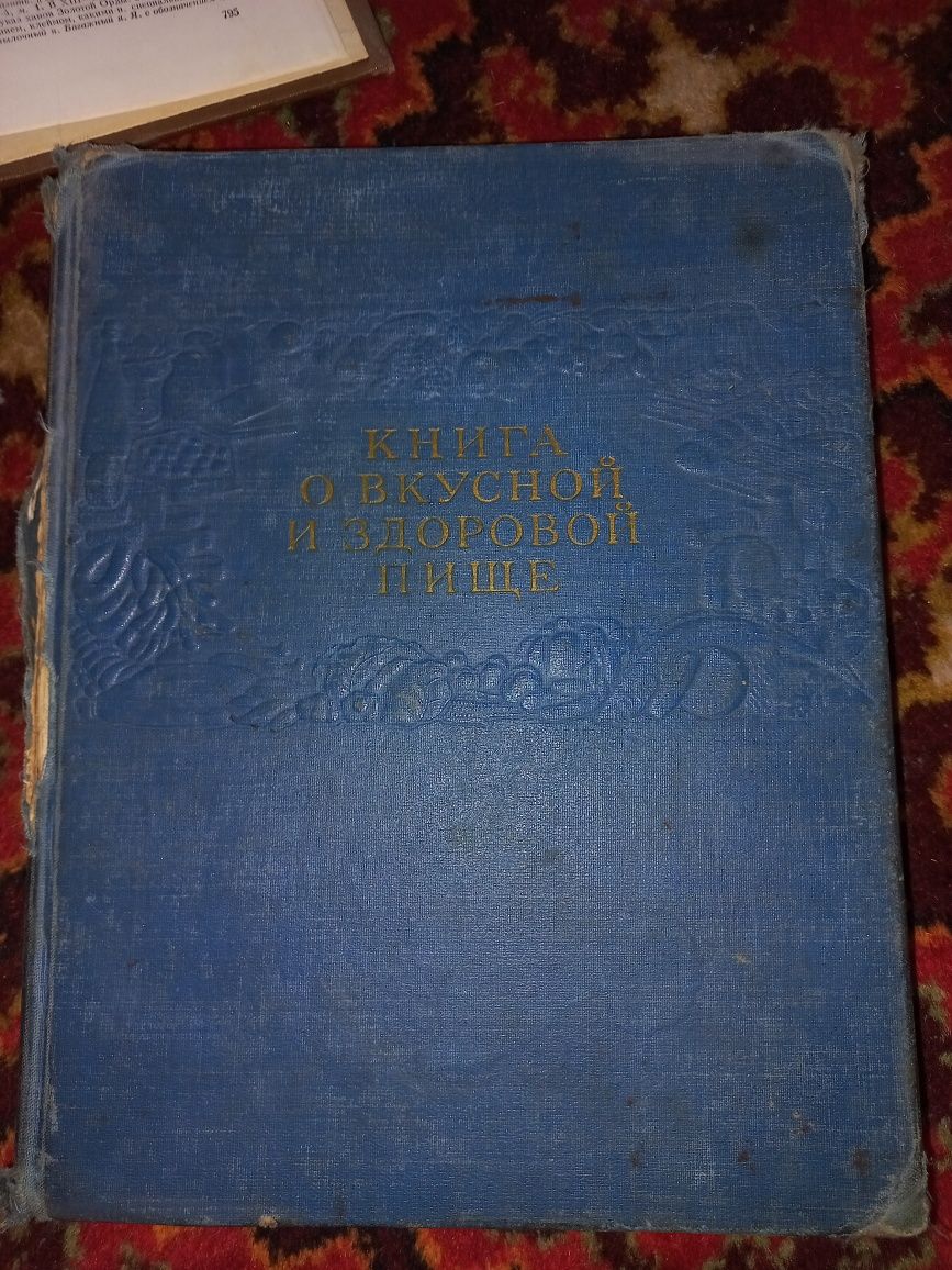 Энциклопедия школьника словарь Ожегов  книга рецептов СССР 1962год