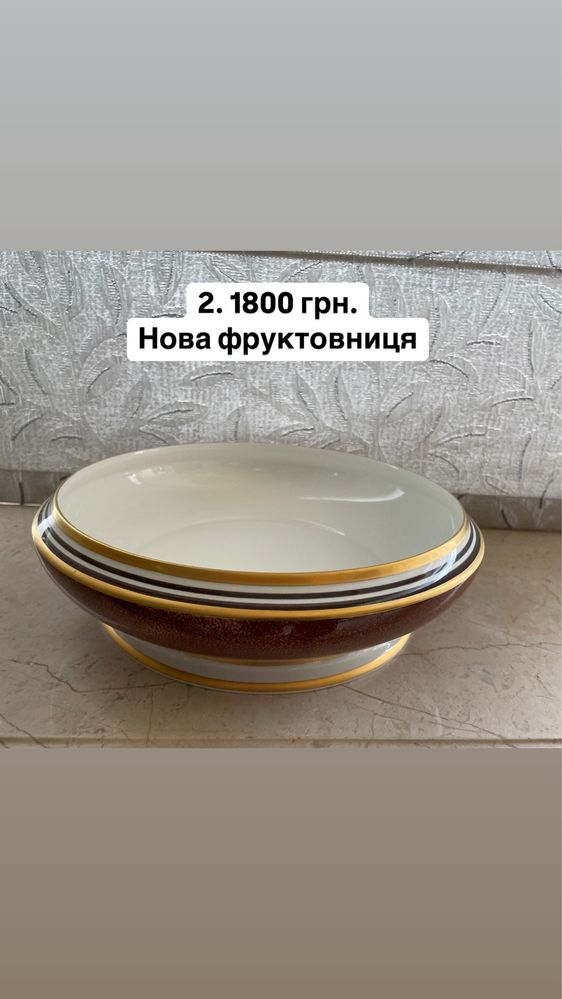Посуда , бокалы Villeroy Boch от 100 грн.
