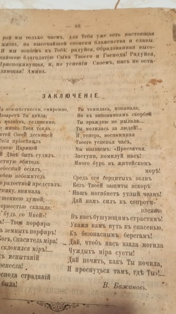 Антикварна книга