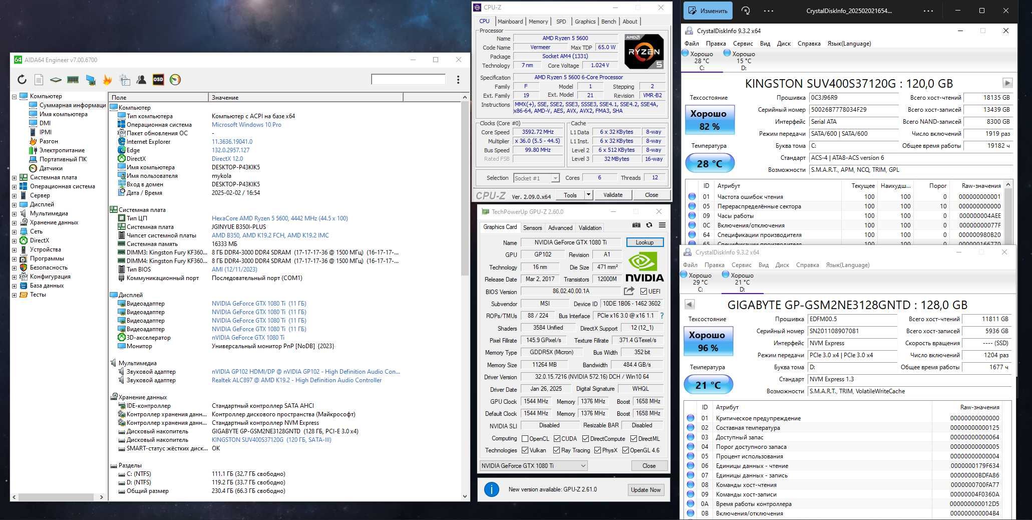 Игровой Компьютер Ryzen 5 5600/GTX 1080 TI 11G/DDR4-16Gb/2xSSD 120/128