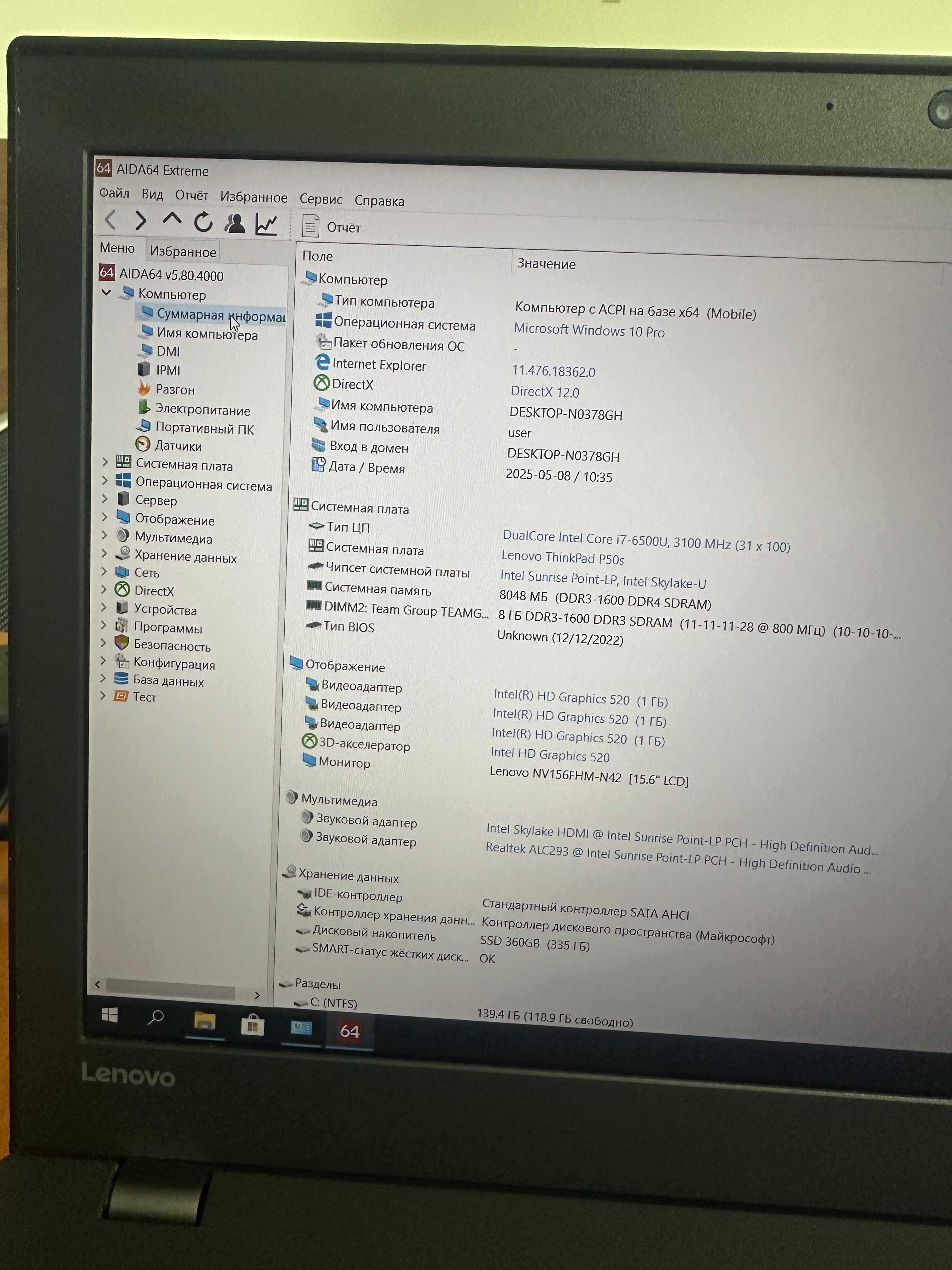 LenovoThinkPad P50s FHD Core i7-6500U 2,50Ghz,8GB,360GB New,NVidia США