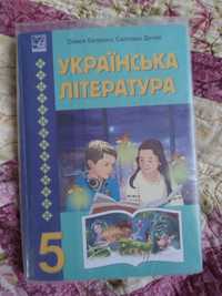 Українська література 5клас