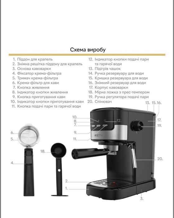 Кавоварка ріжкова RZTK Espresso