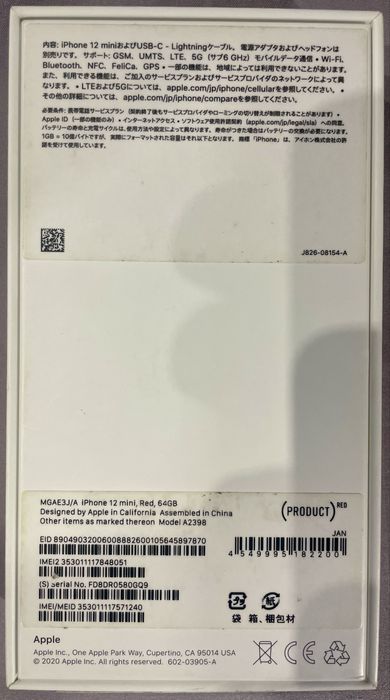 iPhone 12 mini 64Gb