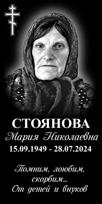 Табличка на памятник гранитная