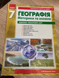 Атлас з географії 7 клас та 8 клас,контурні карти з географії 11 клас