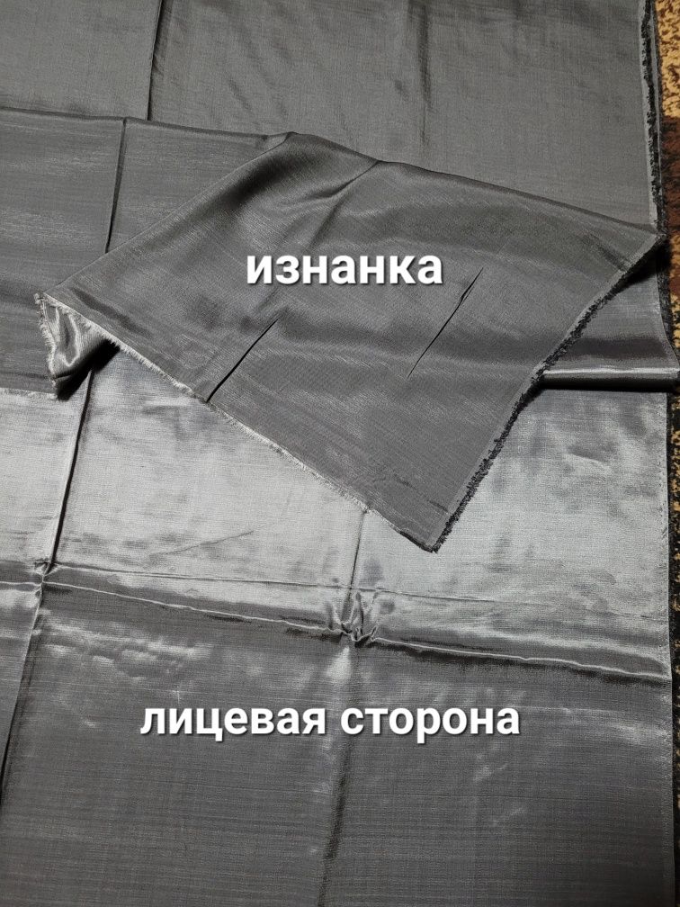 Ткань,отрезы:атласный подкладочный,шторный,нейлон.