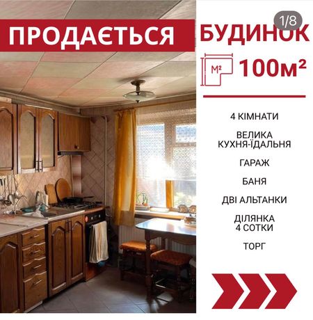 Продажа дома Кропивницкий (р-н Балашова )
